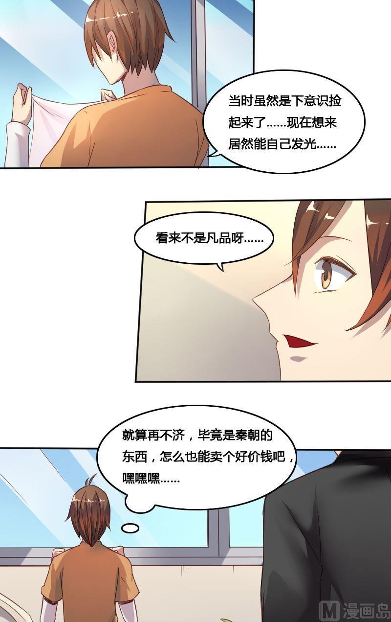 第75话 钦天院-第91话