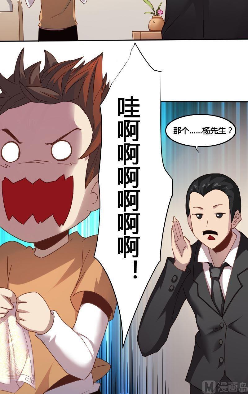 第75话 钦天院-第91话