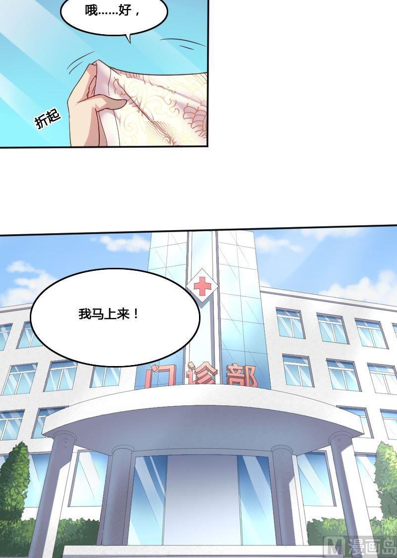 第75话 钦天院-第91话