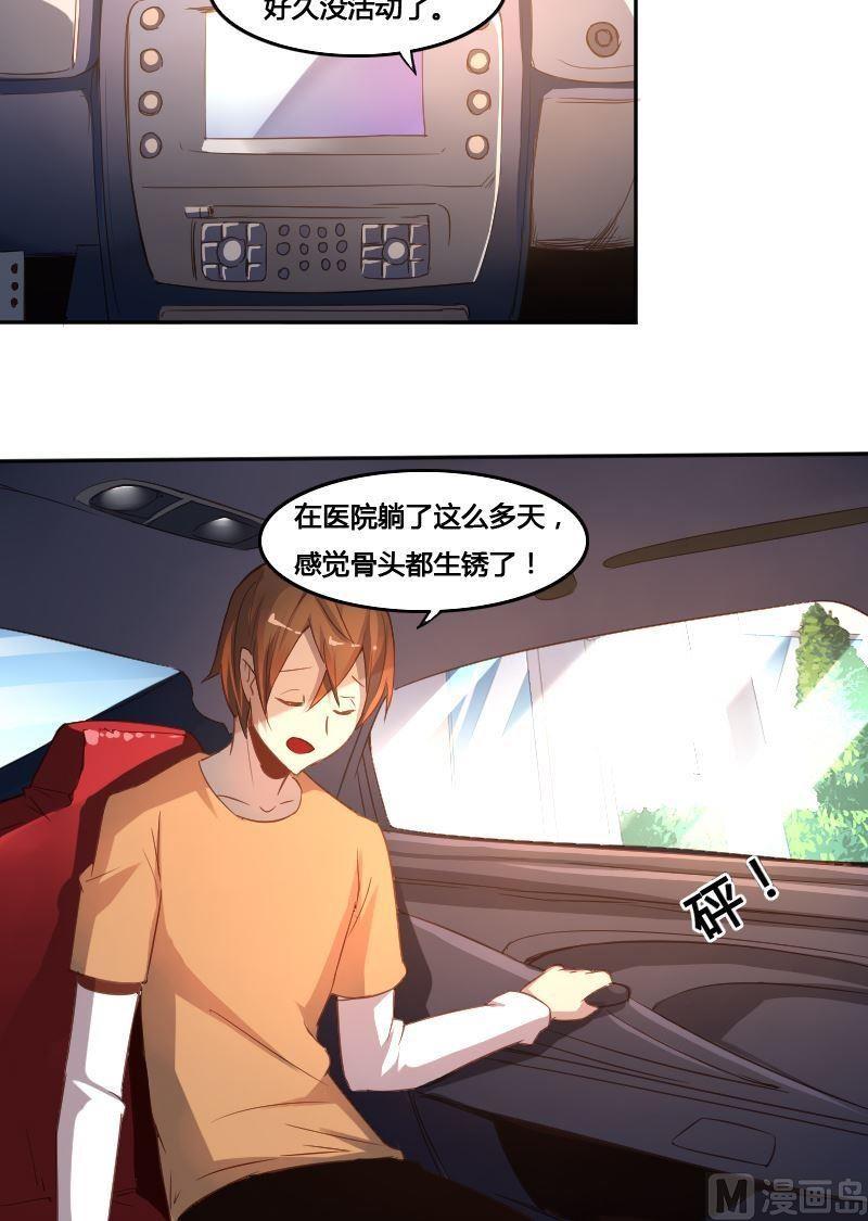 第75话 钦天院-第91话