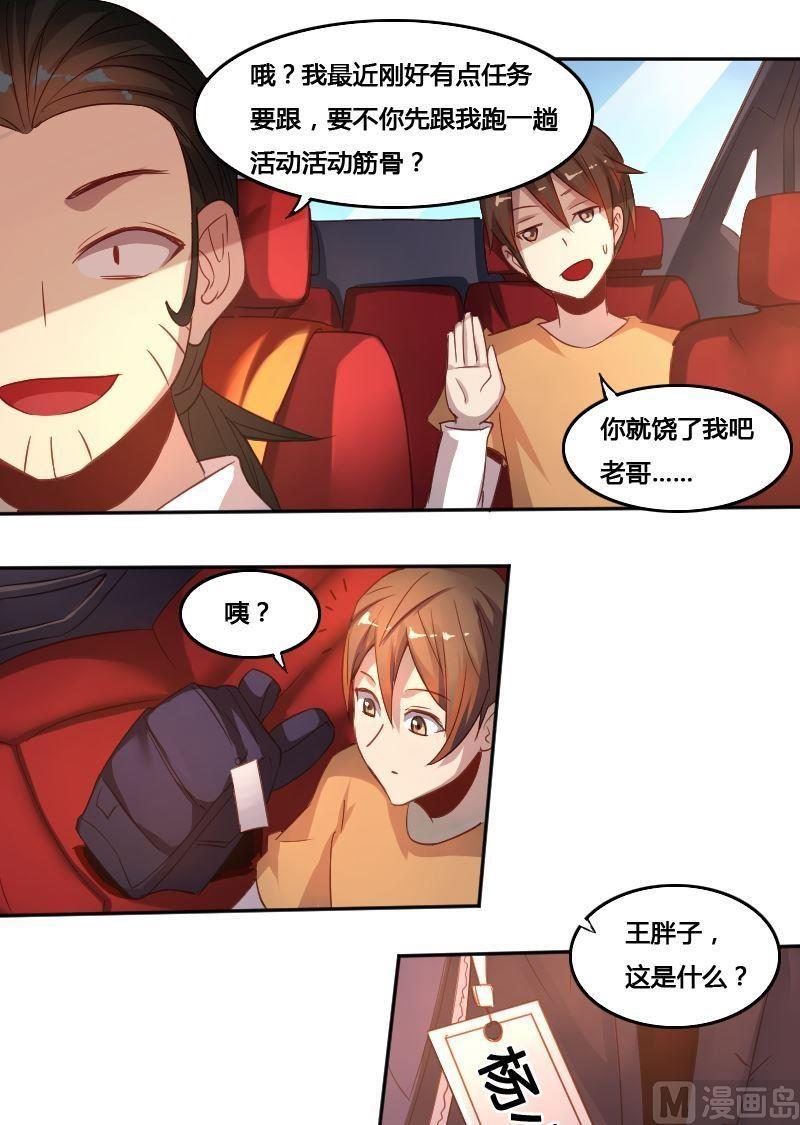 第75话 钦天院-第91话