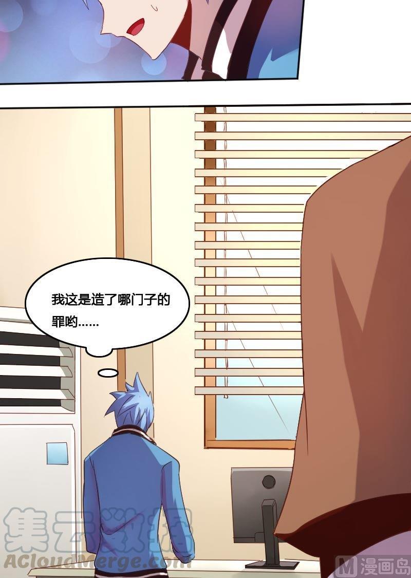 第77话 黑面教官-第93话