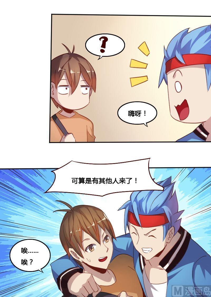 第77话 黑面教官-第93话