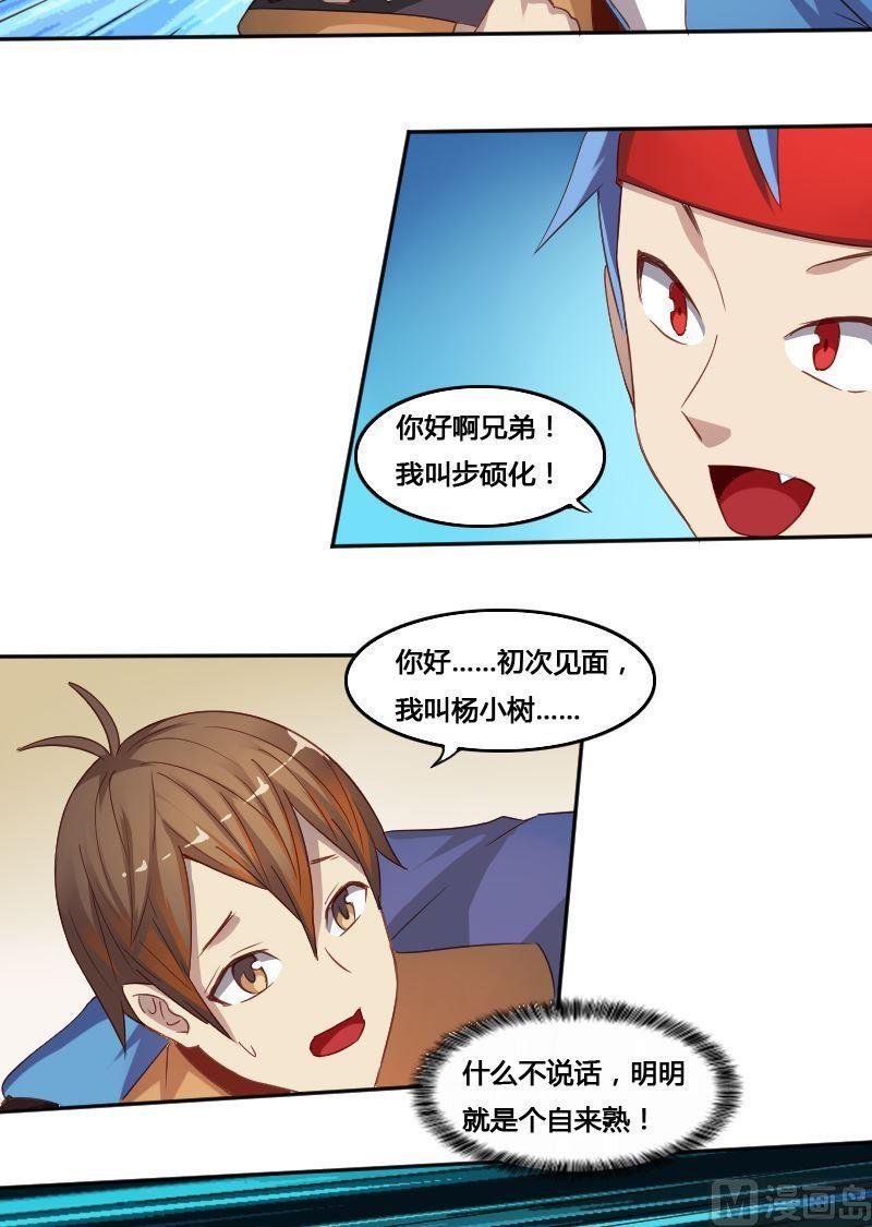 第77话 黑面教官-第93话