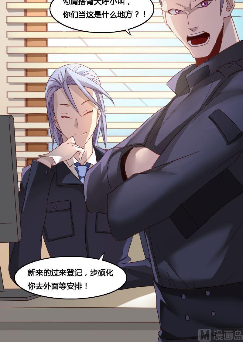 第77话 黑面教官-第93话