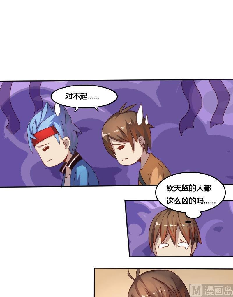 第77话 黑面教官-第93话