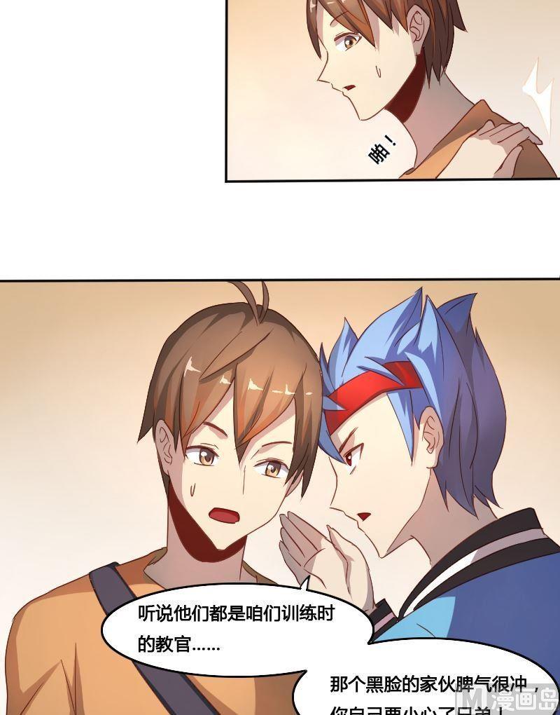 第77话 黑面教官-第93话