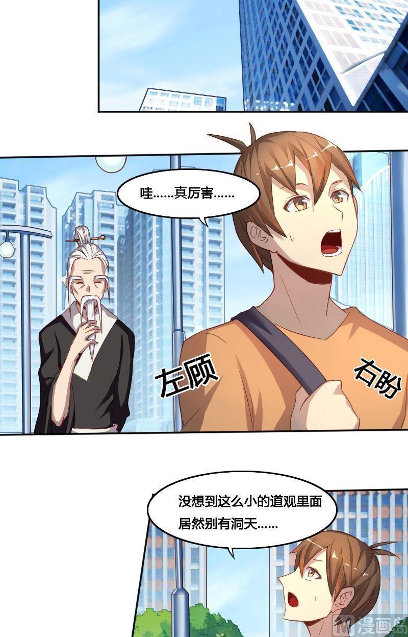 第77话 黑面教官-第93话