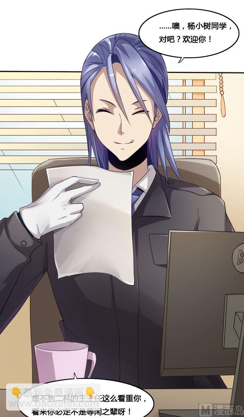 第77话 黑面教官-第93话