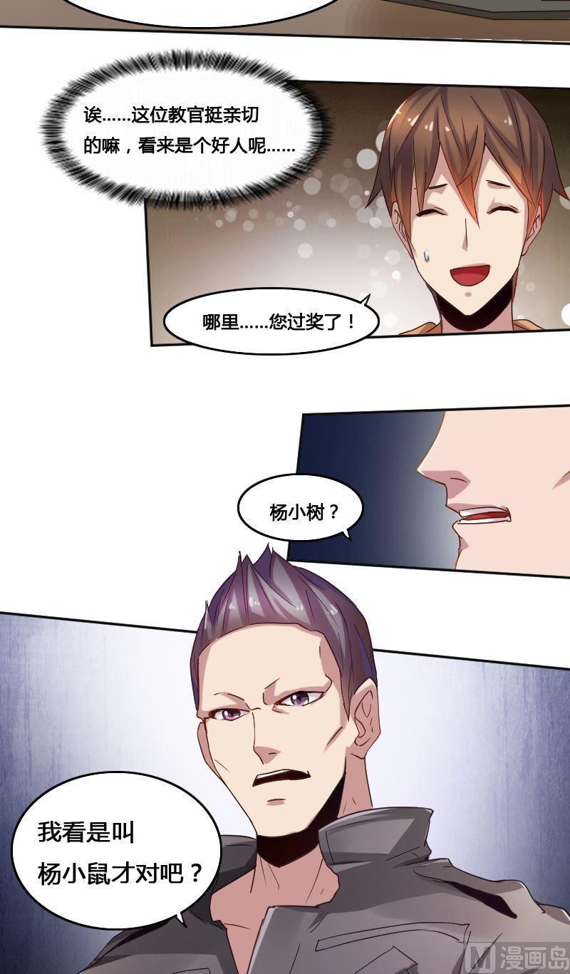 第77话 黑面教官-第93话