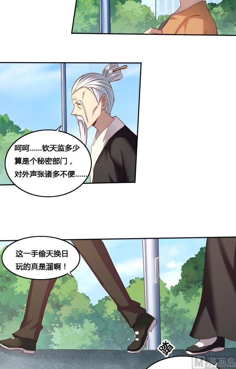 第77话 黑面教官-第93话