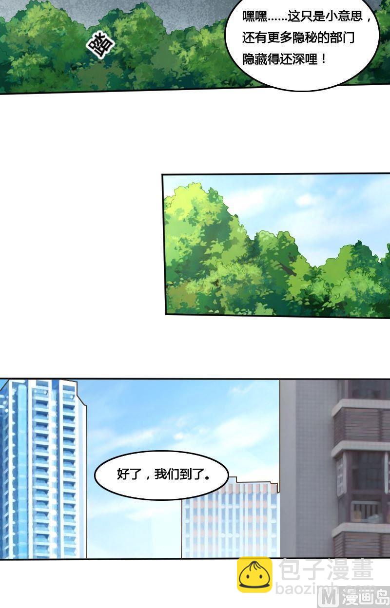 影中仙 - 第77話 黑麪教官 - 4