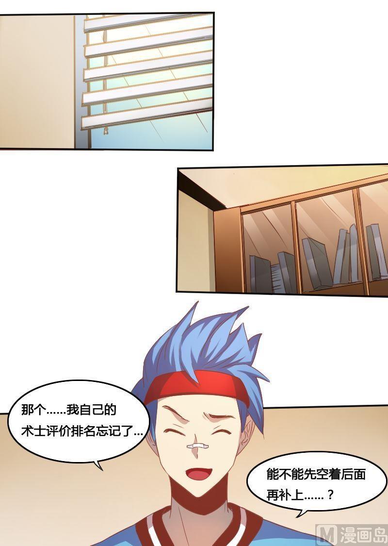 第77话 黑面教官-第93话