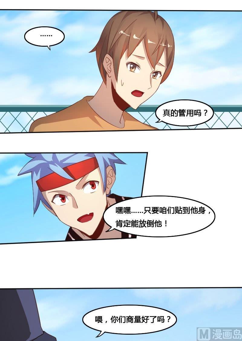 第79话 兵不厌诈-第95话