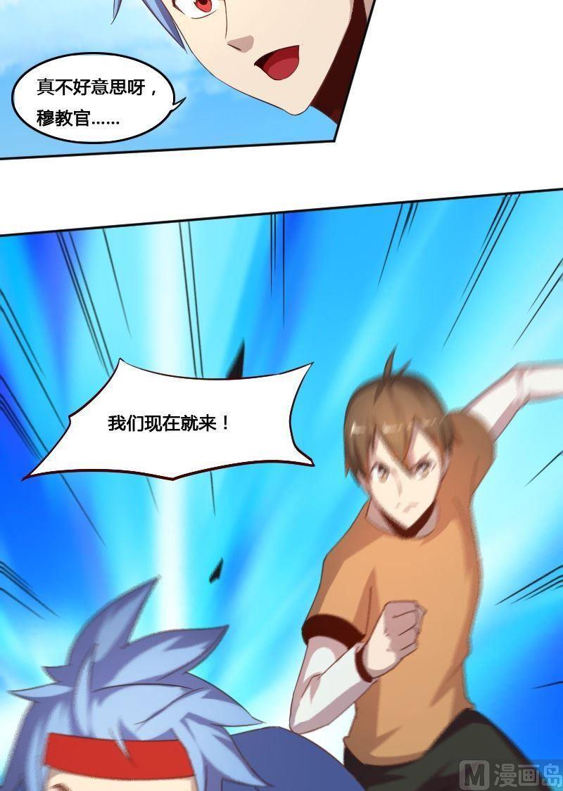 第79话 兵不厌诈-第95话