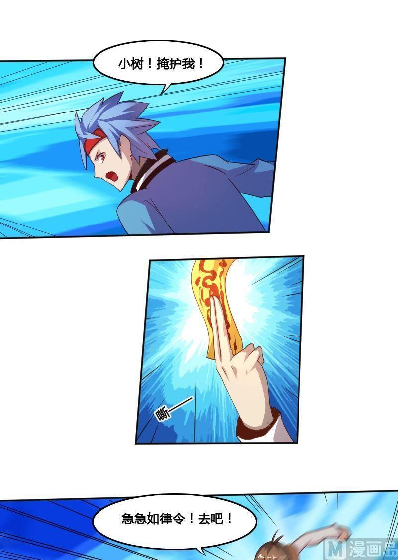 第79话 兵不厌诈-第95话