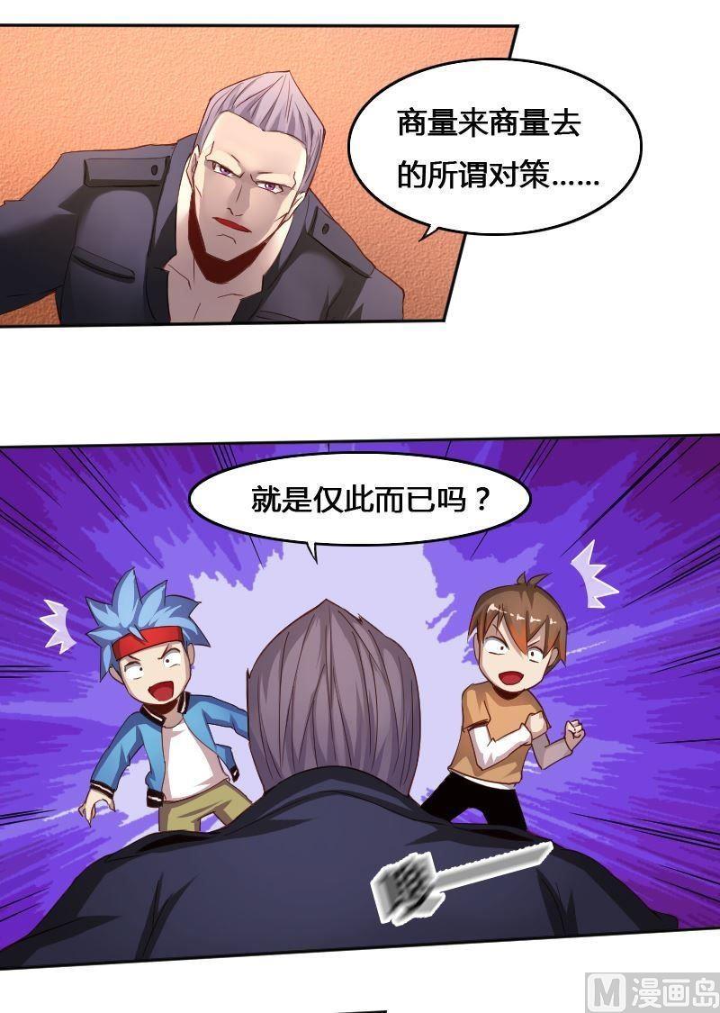 第79话 兵不厌诈-第95话