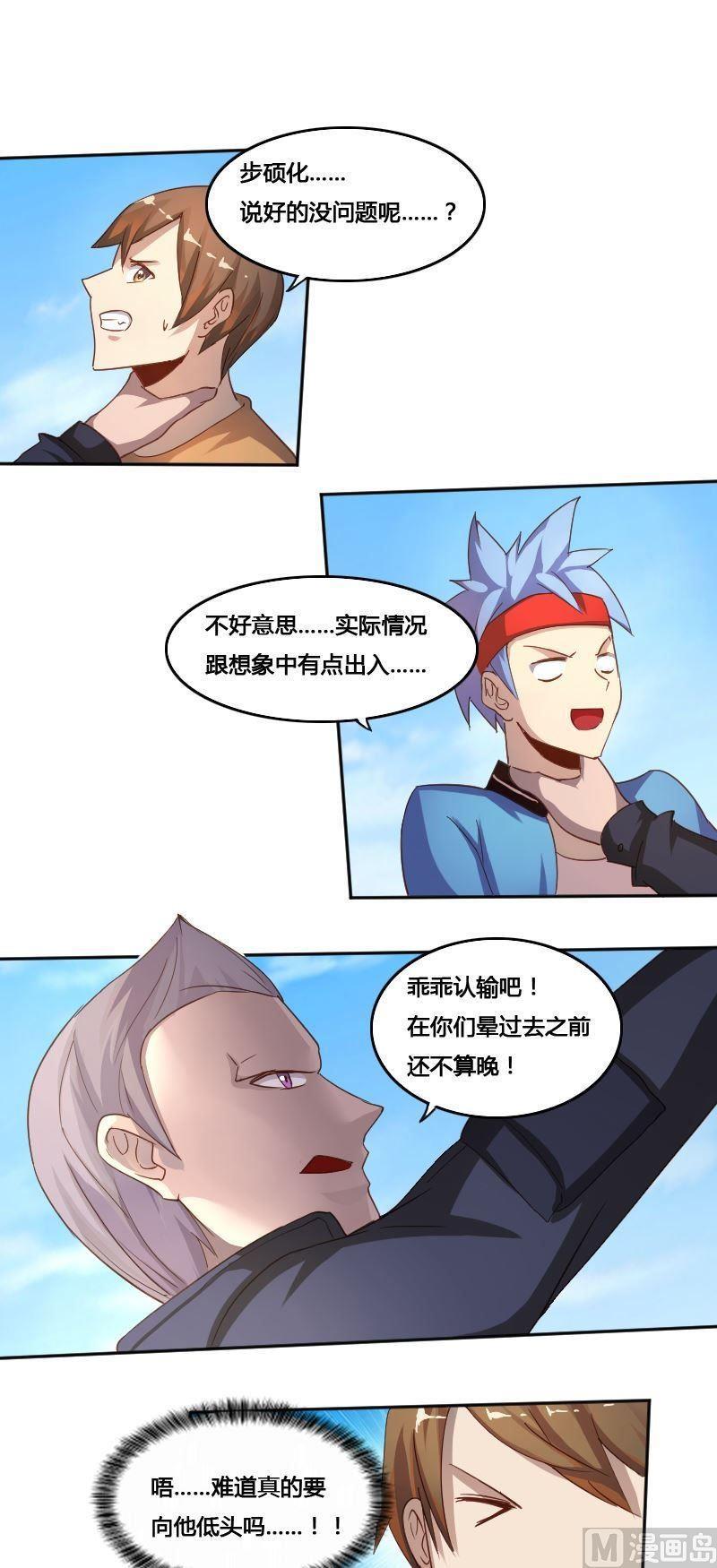 第79话 兵不厌诈-第95话