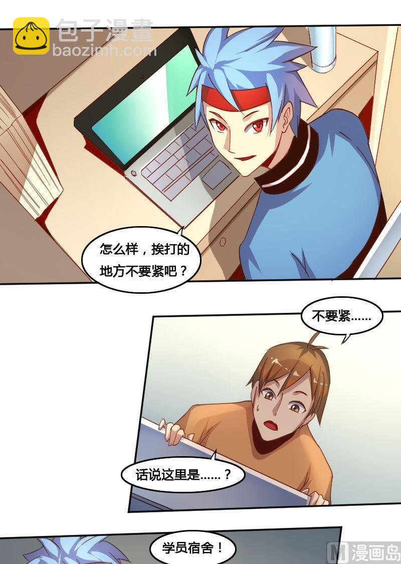 第79话 兵不厌诈-第95话