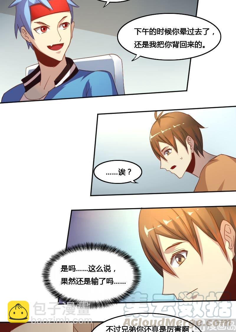 第79话 兵不厌诈-第95话