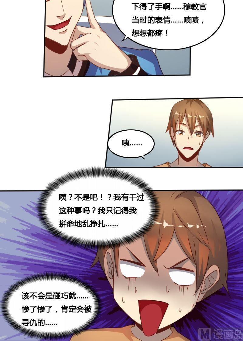 第79话 兵不厌诈-第95话