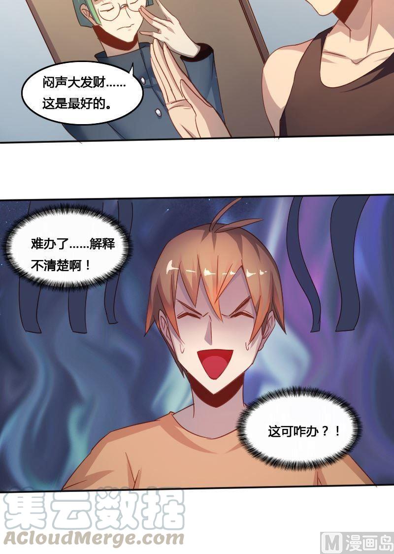 第79话 兵不厌诈-第95话