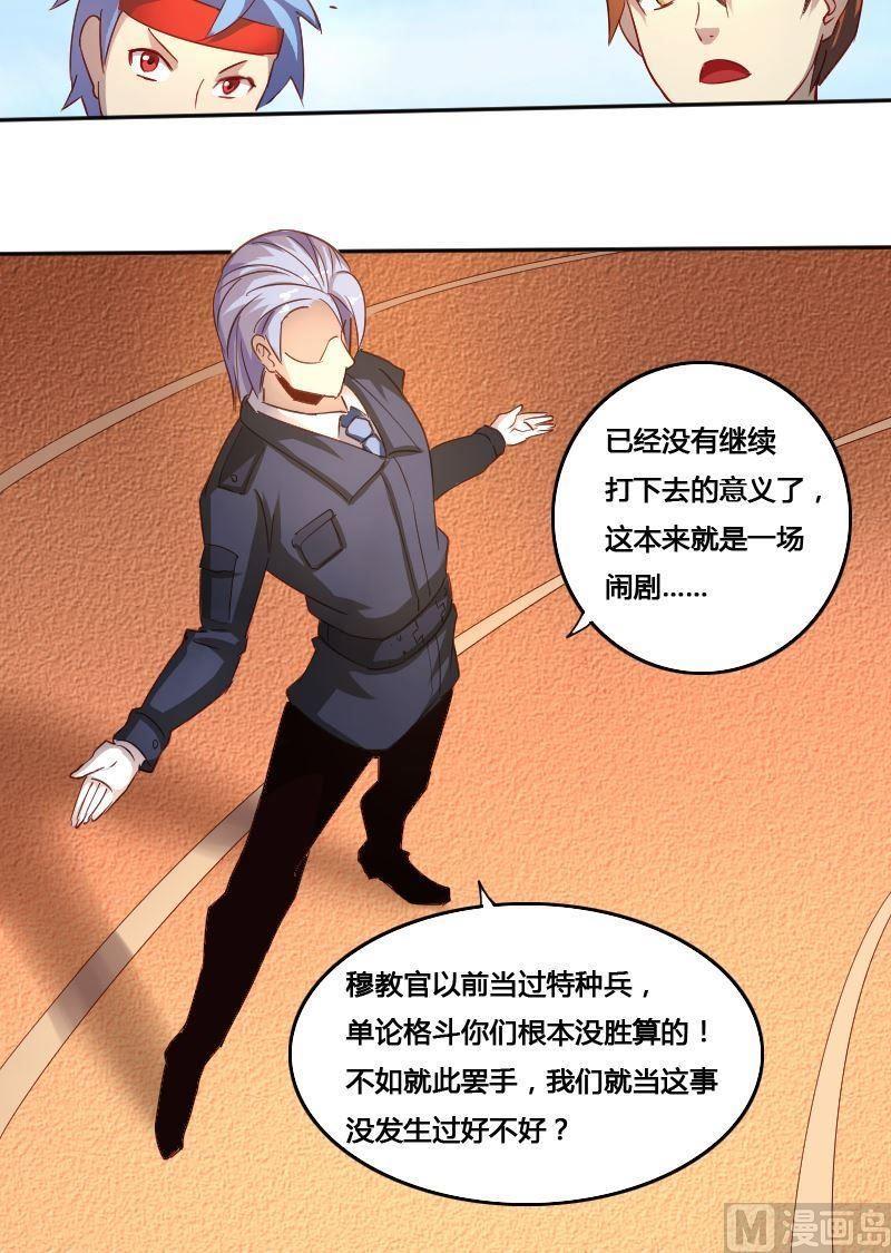 第79话 兵不厌诈-第95话