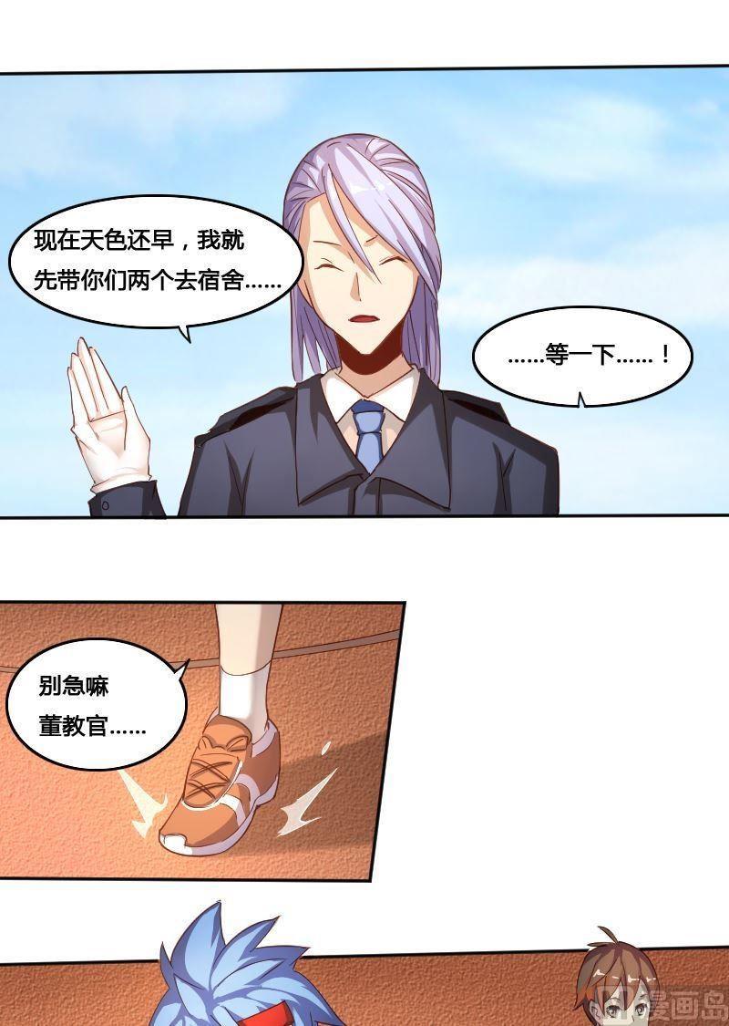 第79话 兵不厌诈-第95话