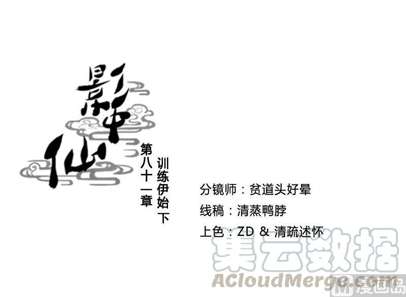 第81话  训练依始 下-第97话