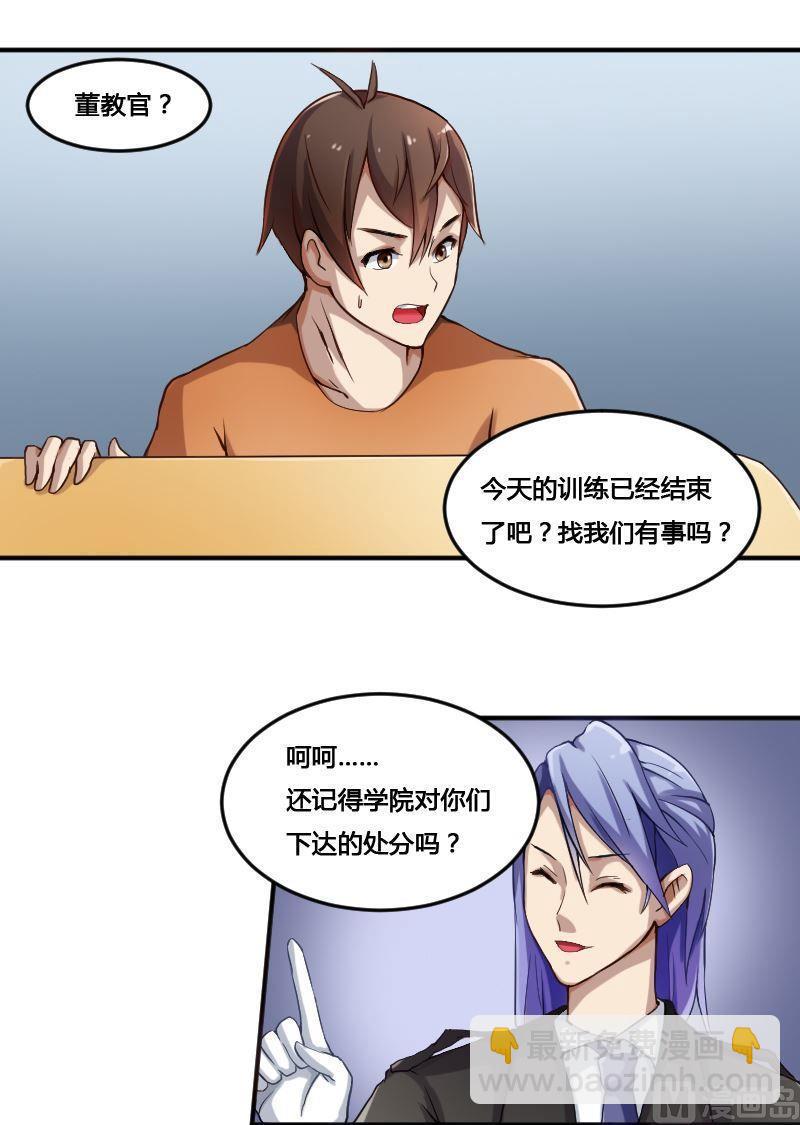 第81话  训练依始 下-第97话