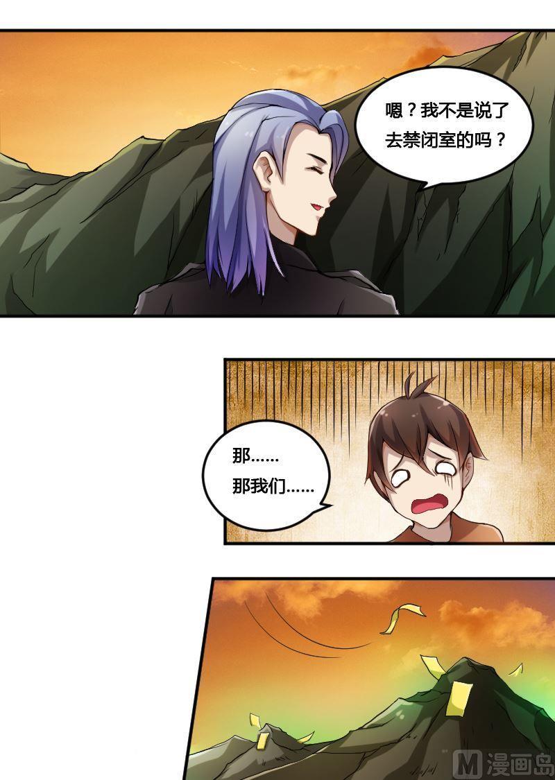 第81话  训练依始 下-第97话