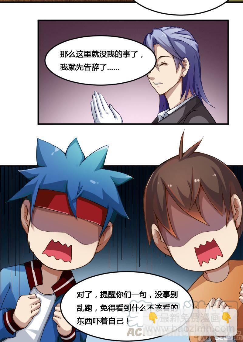 第81话  训练依始 下-第97话