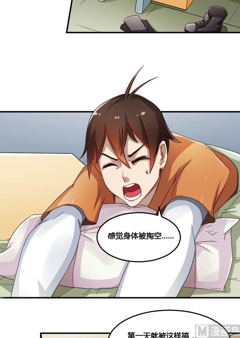 第81话  训练依始 下-第97话