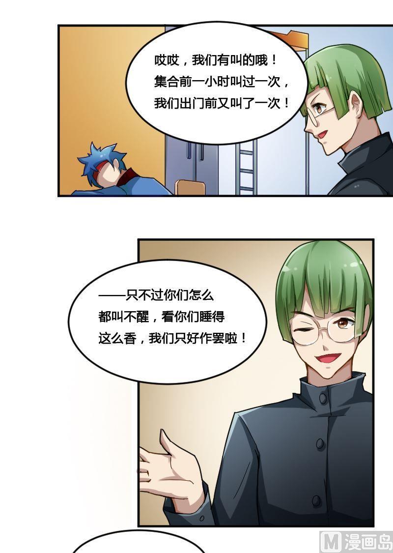 第81话  训练依始 下-第97话