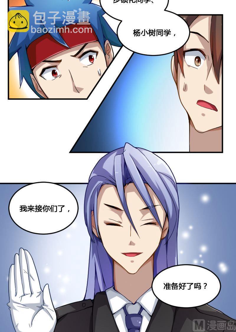 第81话  训练依始 下-第97话