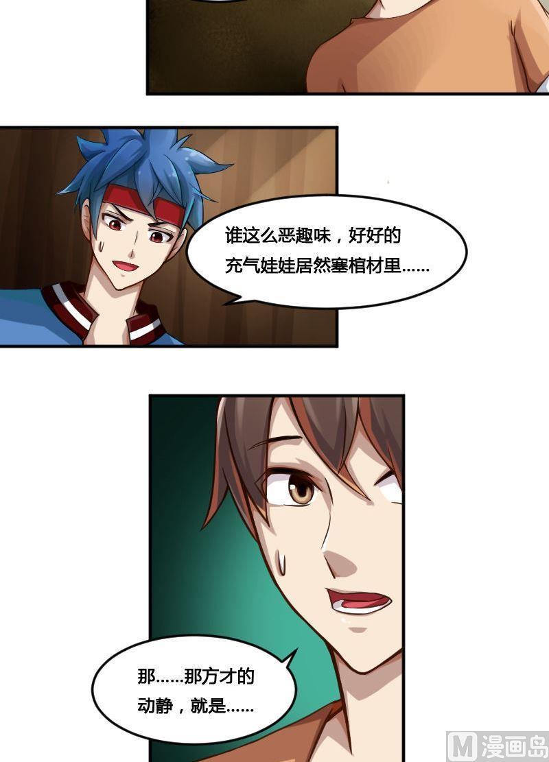 第83话 娃娃下-第99话