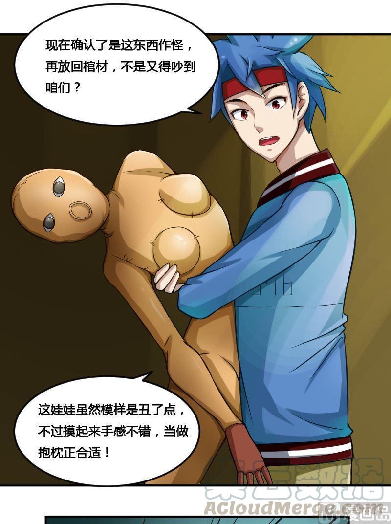 第83话 娃娃下-第99话