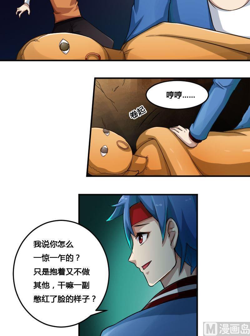 第83话 娃娃下-第99话