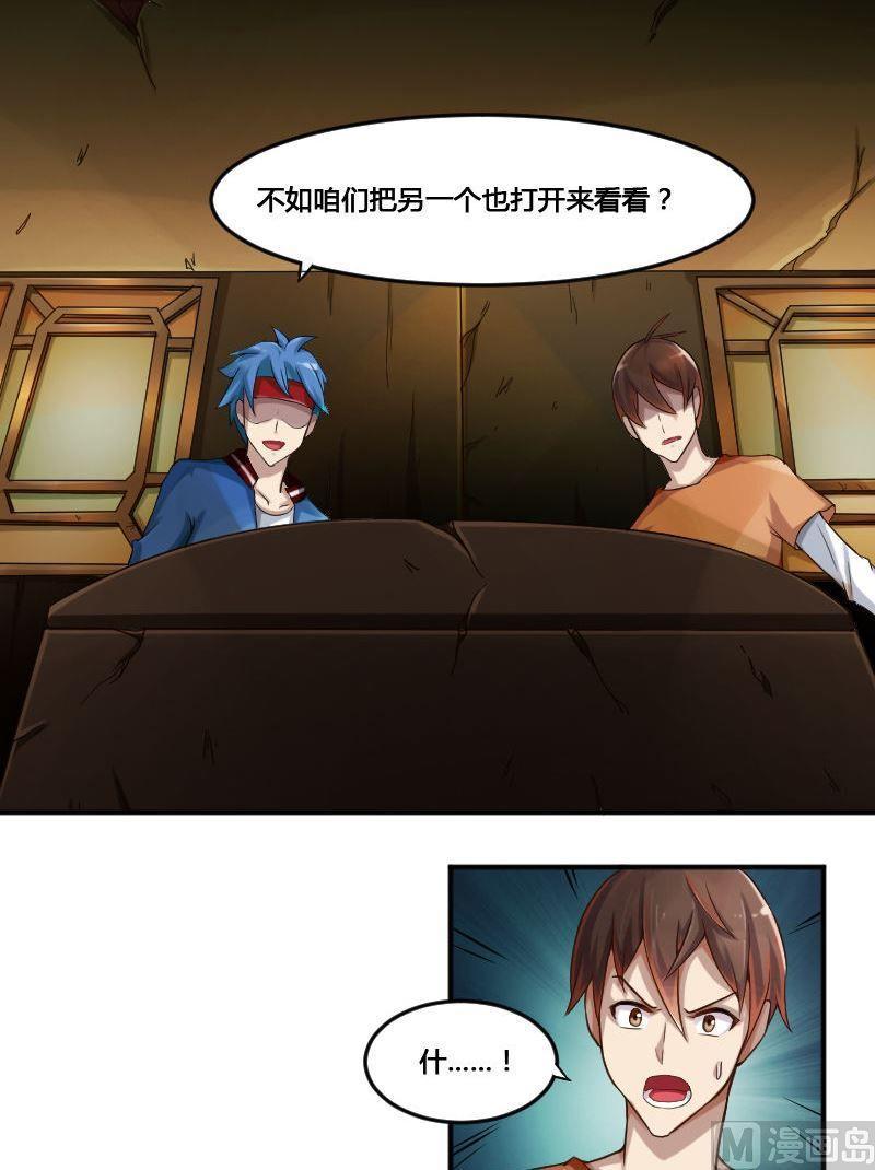 第83话 娃娃下-第99话