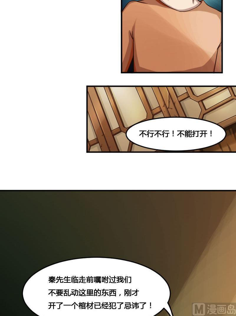 第83话 娃娃下-第99话