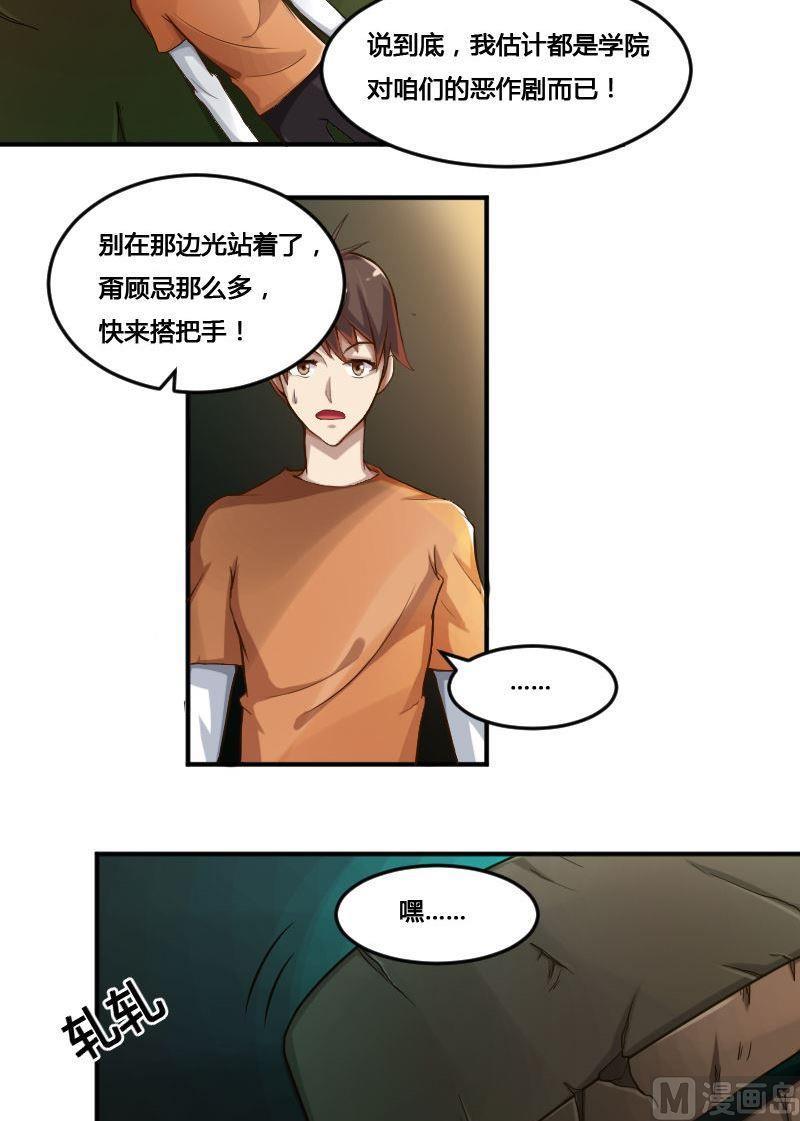 第83话 娃娃下-第99话