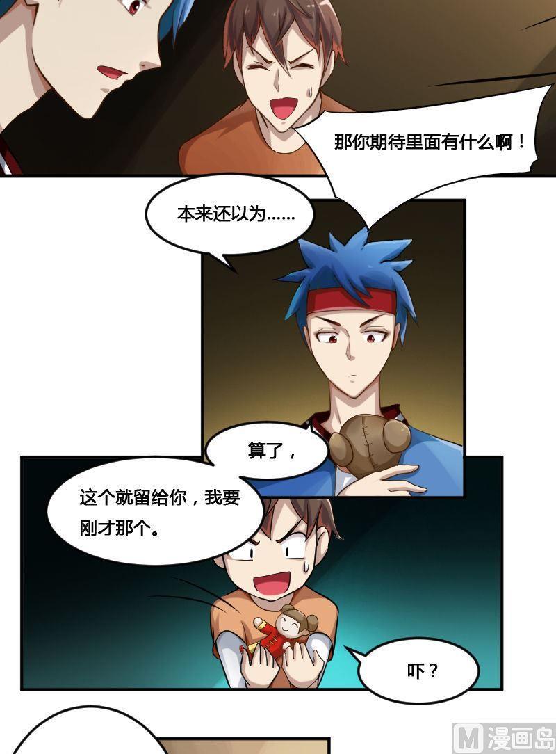 第83话 娃娃下-第99话