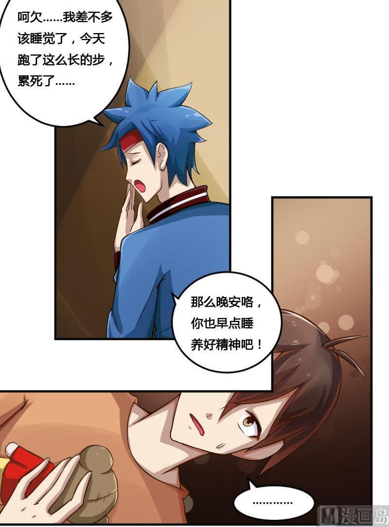 第83话 娃娃下-第99话