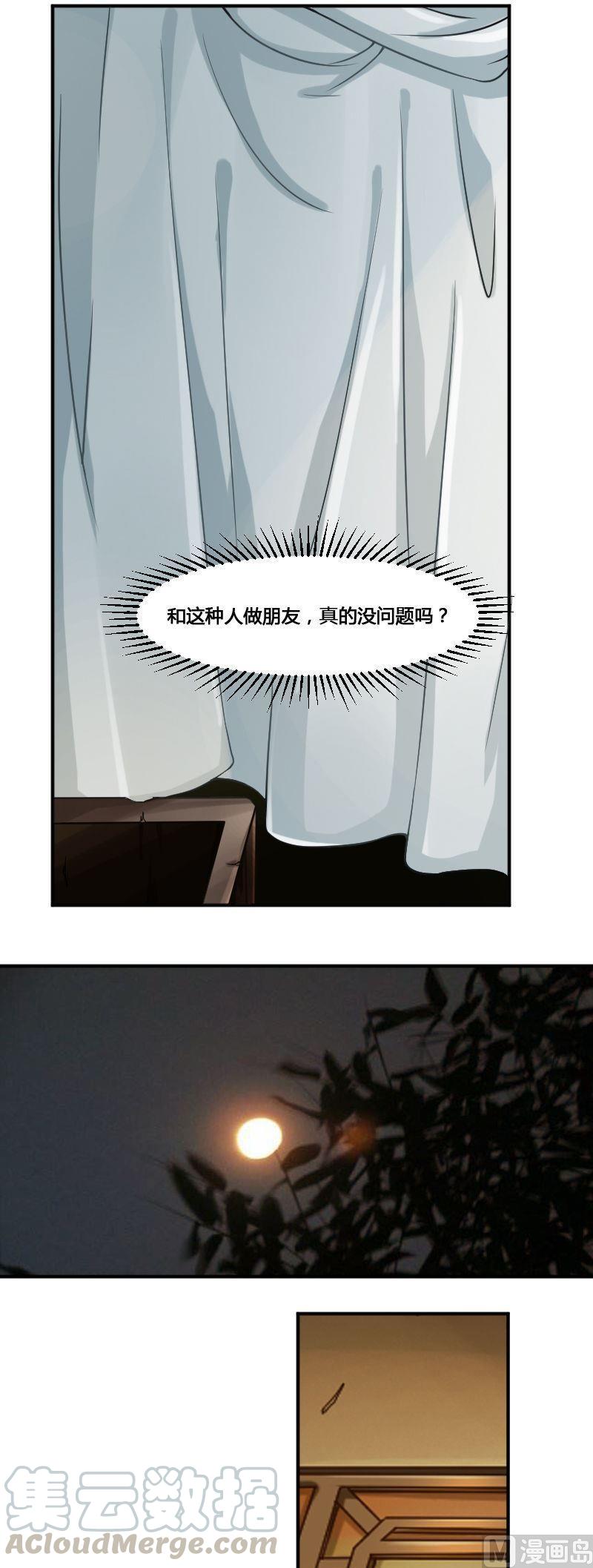 第83话 娃娃下-第99话