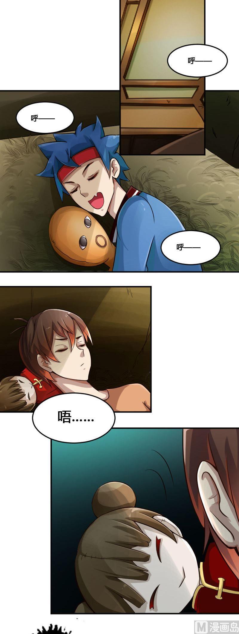 第83话 娃娃下-第99话