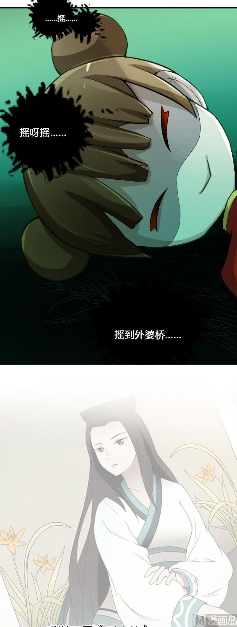 第83话 娃娃下-第99话