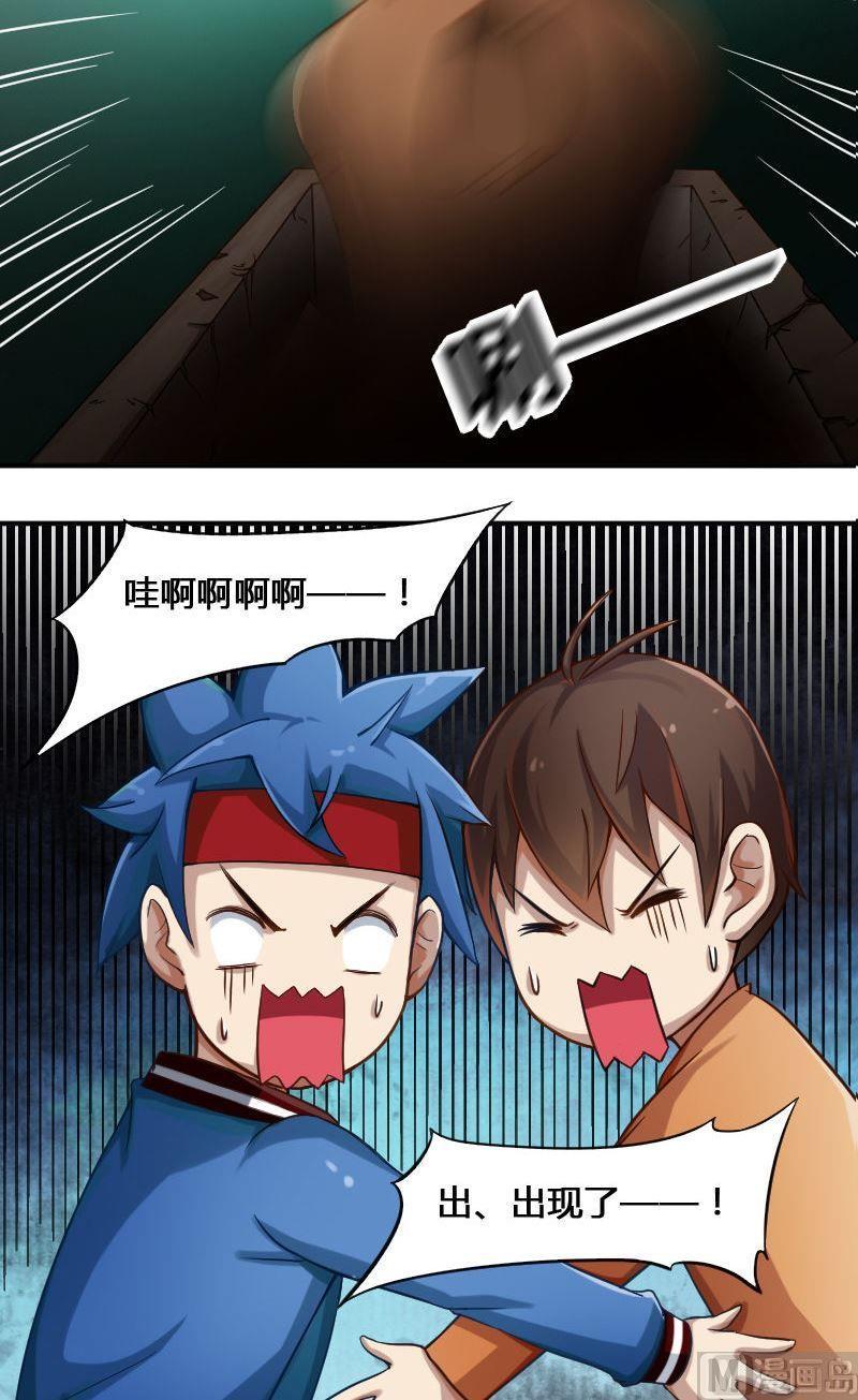 第83话 娃娃下-第99话