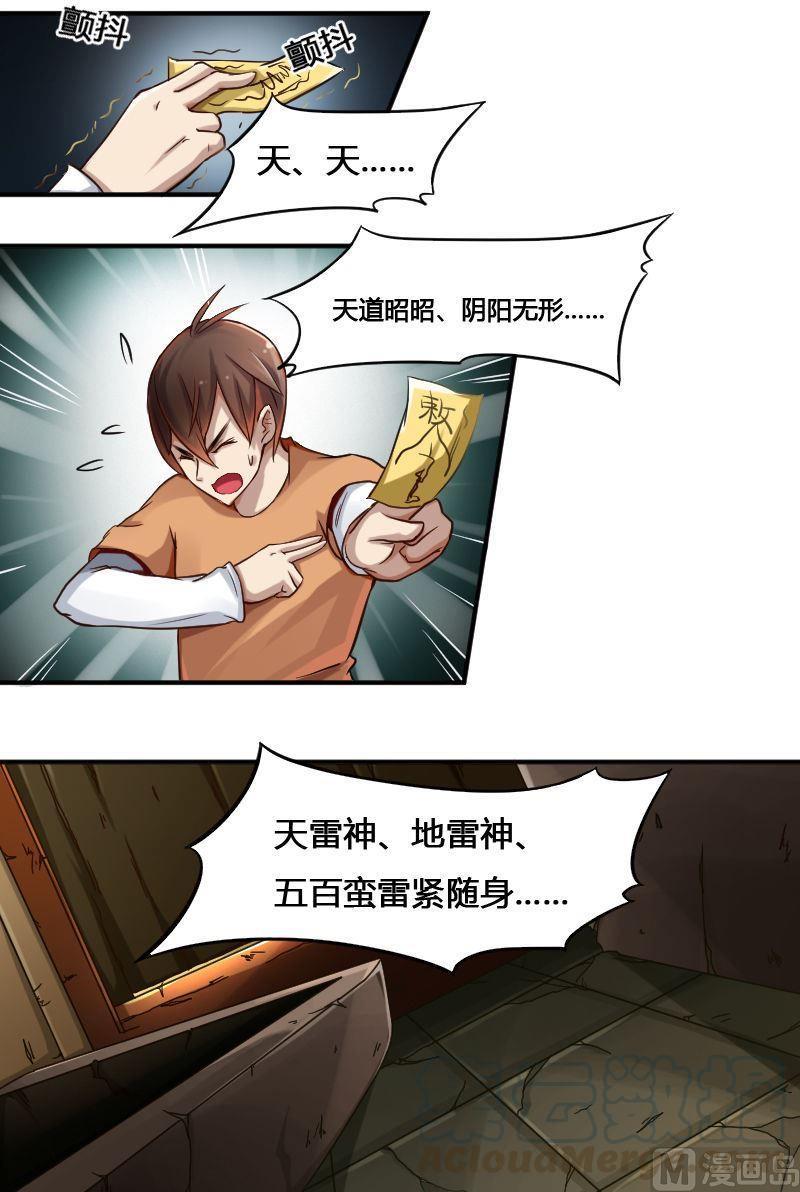 第83话 娃娃下-第99话