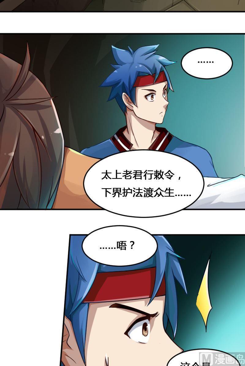 第83话 娃娃下-第99话