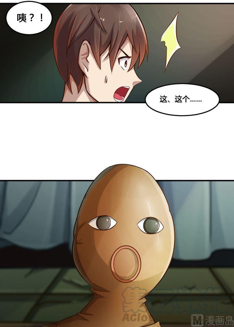 第83话 娃娃下-第99话